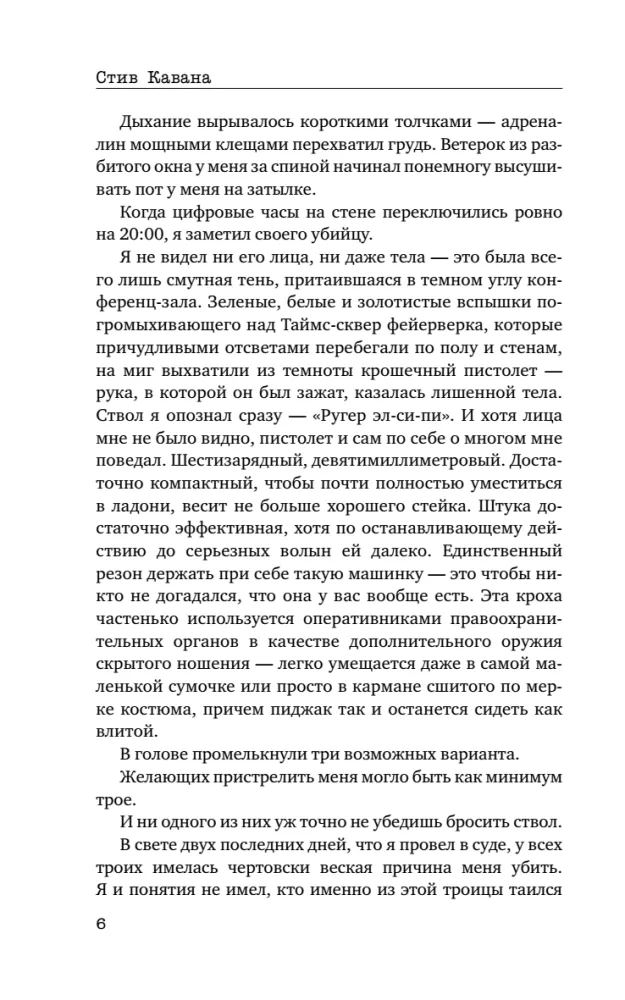 Сделка