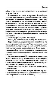 Сделка