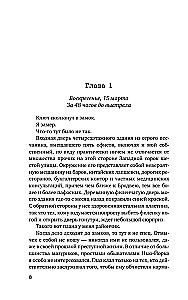 Сделка