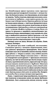 Сделка