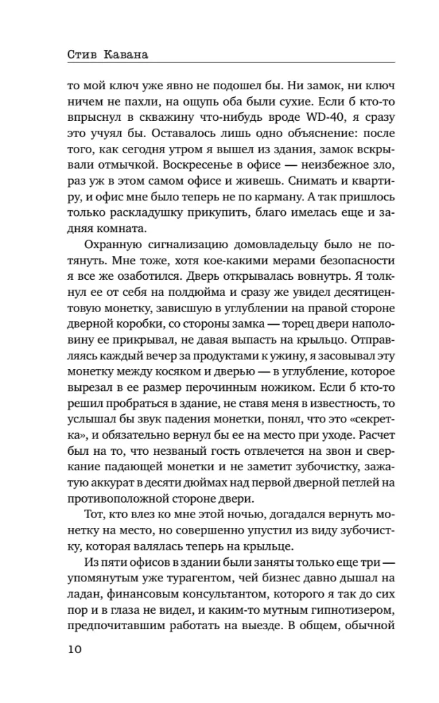 Сделка