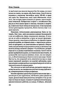 Сделка