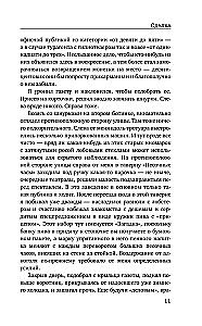 Сделка