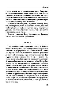 Сделка