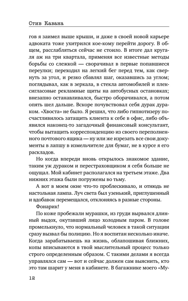 Сделка