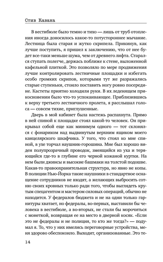 Сделка