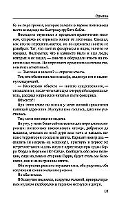 Сделка