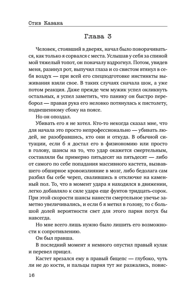 Сделка