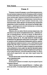 Сделка