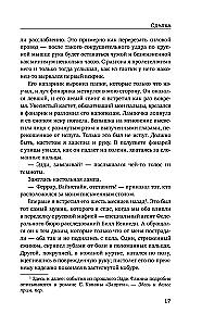 Сделка