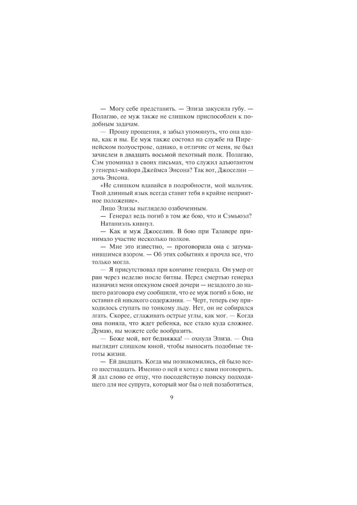 What Happened at the Ball?