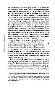 Triads. The History of Crimes