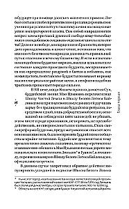 Triads. The History of Crimes