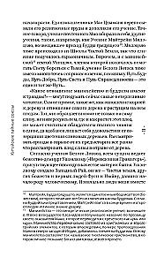 Triads. The History of Crimes