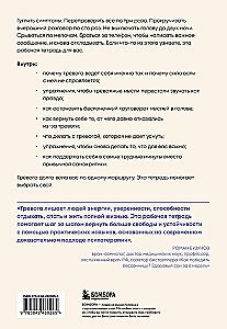 My Anxiety. Workbook for Those Whose Anxiety Prevents Peace