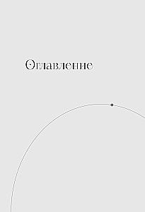 My Anxiety. Workbook for Those Whose Anxiety Prevents Peace