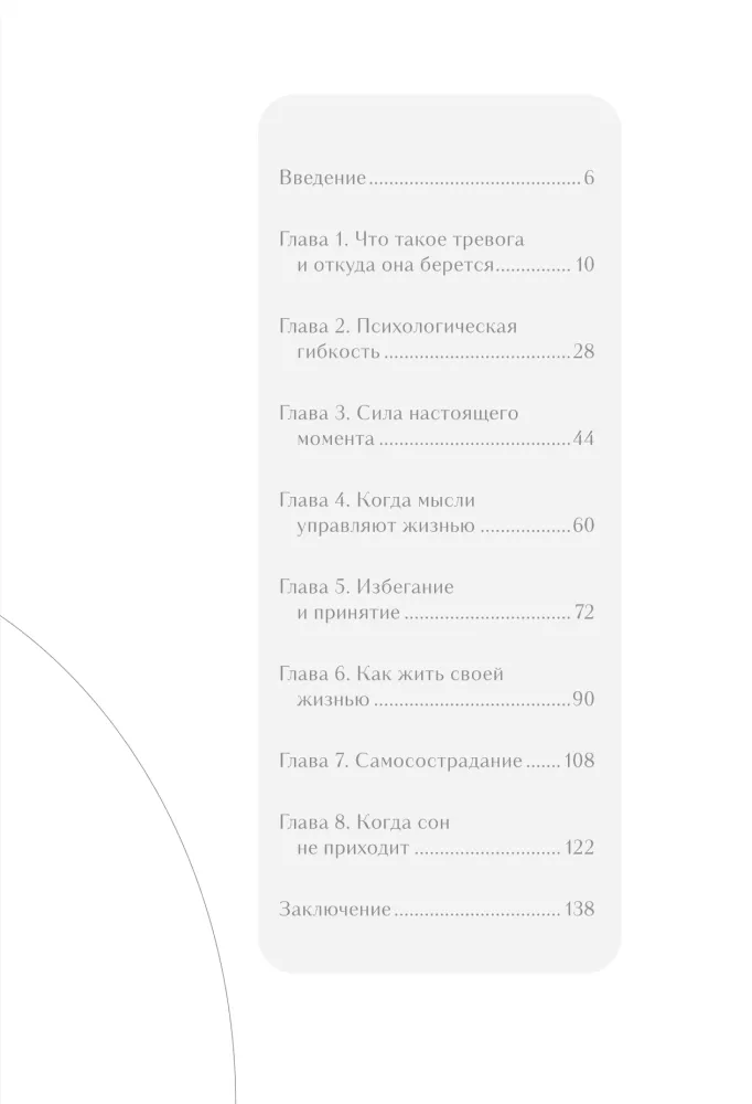My Anxiety. Workbook for Those Whose Anxiety Prevents Peace