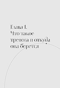 My Anxiety. Workbook for Those Whose Anxiety Prevents Peace