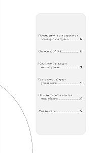 My Anxiety. Workbook for Those Whose Anxiety Prevents Peace