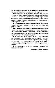 Sviatoslavas. Brandinimasis