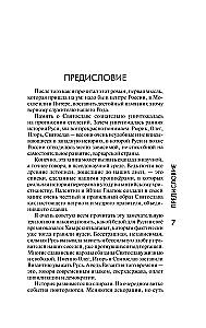 Sviatoslavas. Brandinimasis
