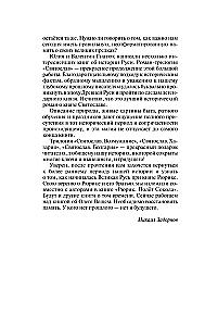 Sviatoslavas. Brandinimasis