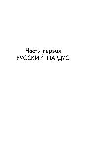 Sviatoslavas. Brandinimasis