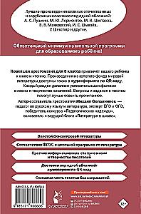 Literatūros chrestomatija 8 klasei
