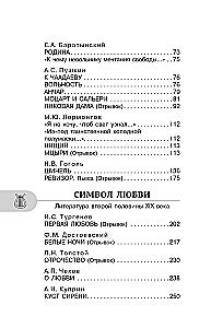 Literatūros chrestomatija 8 klasei