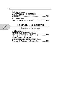 Literatūros chrestomatija 8 klasei