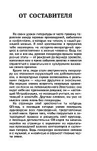 Literatūros chrestomatija 8 klasei
