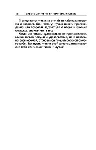 Literatūros chrestomatija 8 klasei