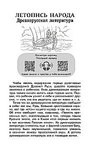 Literatūros chrestomatija 8 klasei