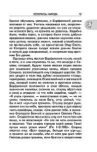 Literatūros chrestomatija 8 klasei