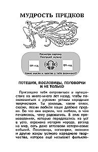 Хрестоматия для внеклассного чтения. 3 класс