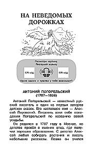 Хрестоматия для внеклассного чтения. 3 класс