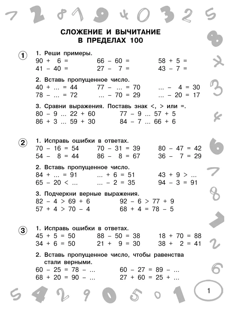 Mathematics. 3rd Grade. Just Learn and Repeat