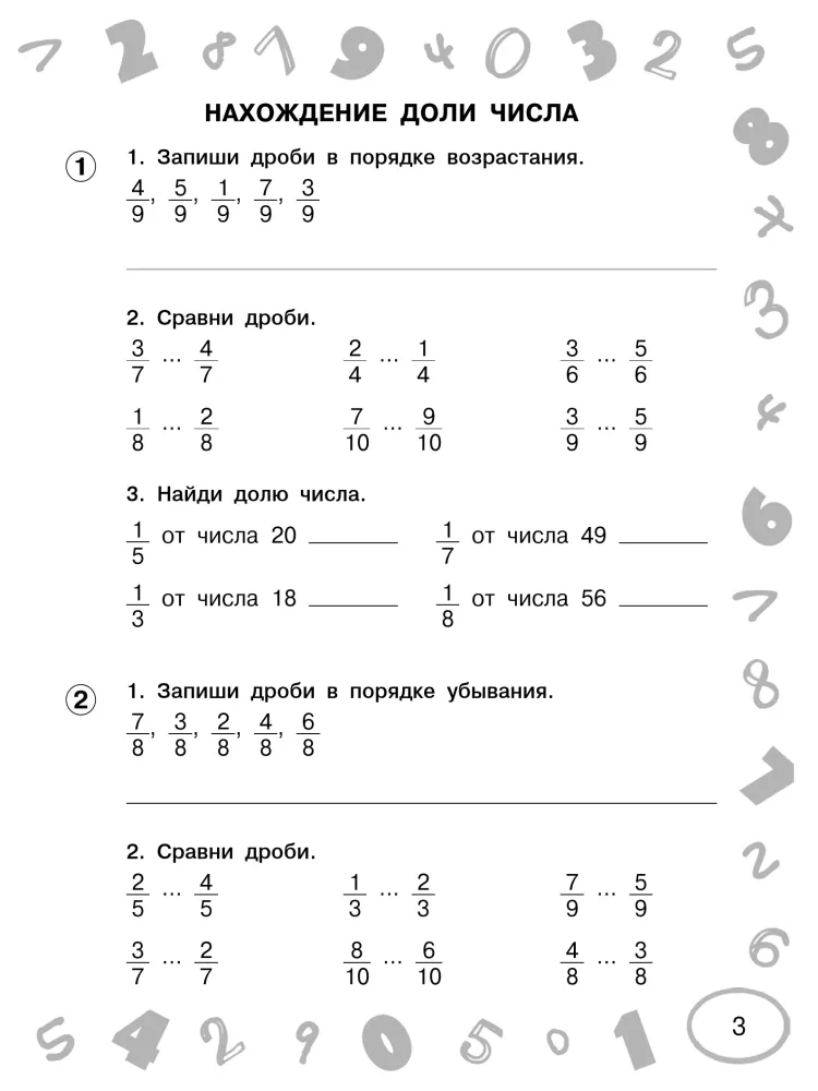 Mathematics. 3rd Grade. Just Learn and Repeat