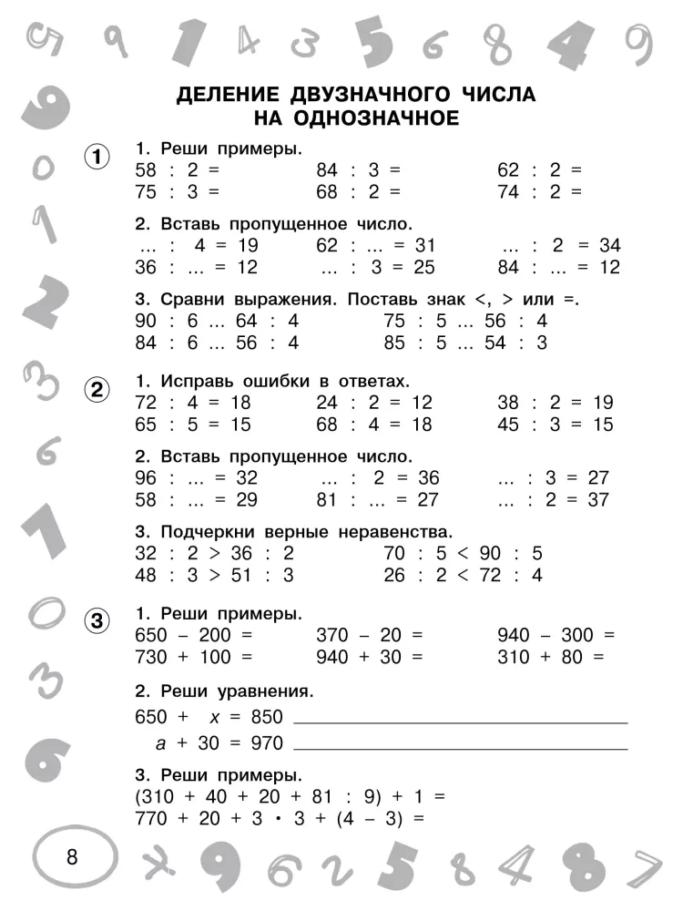 Mathematics. 3rd Grade. Just Learn and Repeat