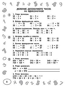 Mathematics. 3rd Grade. Just Learn and Repeat