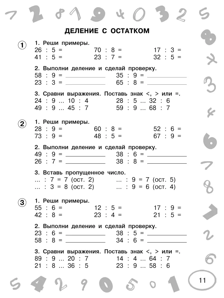 Mathematics. 3rd Grade. Just Learn and Repeat