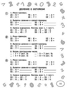 Mathematics. 3rd Grade. Just Learn and Repeat