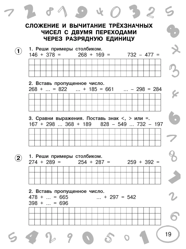 Mathematics. 3rd Grade. Just Learn and Repeat