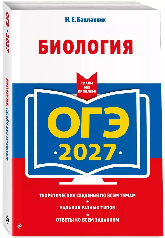 OGE-2027. Biology — photo 2