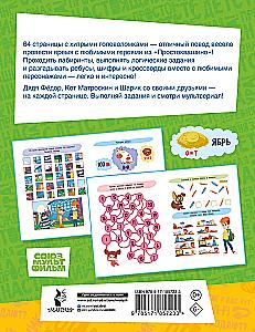 100 Puzzles and Riddles for Children