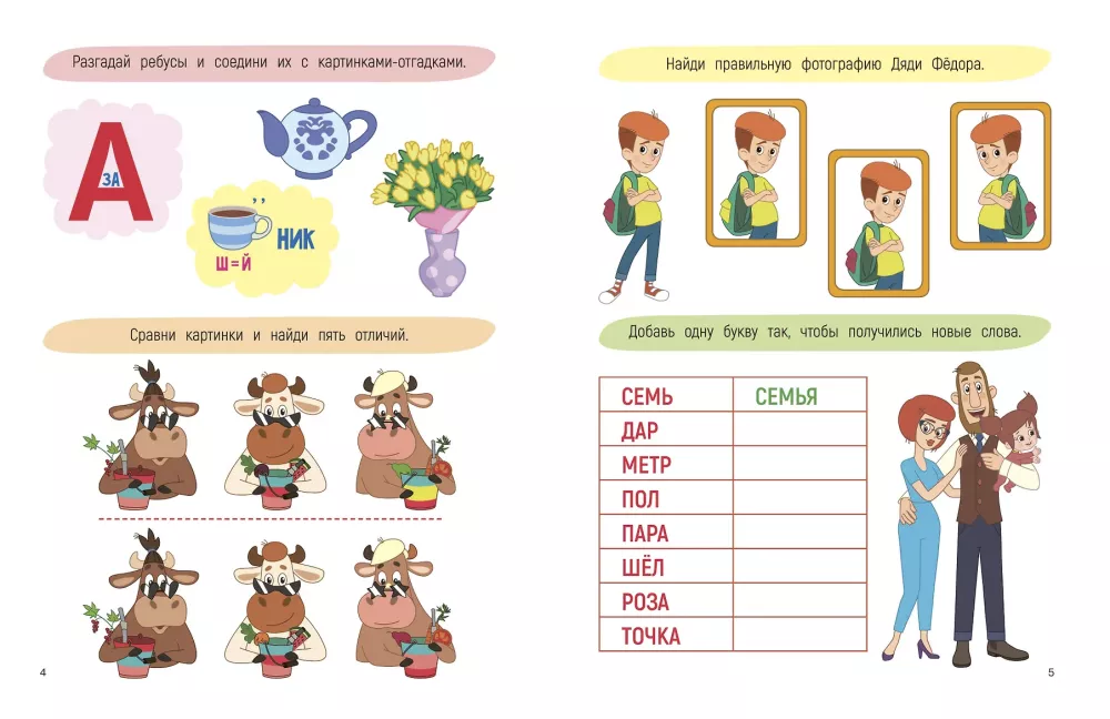 100 Puzzles and Riddles for Children