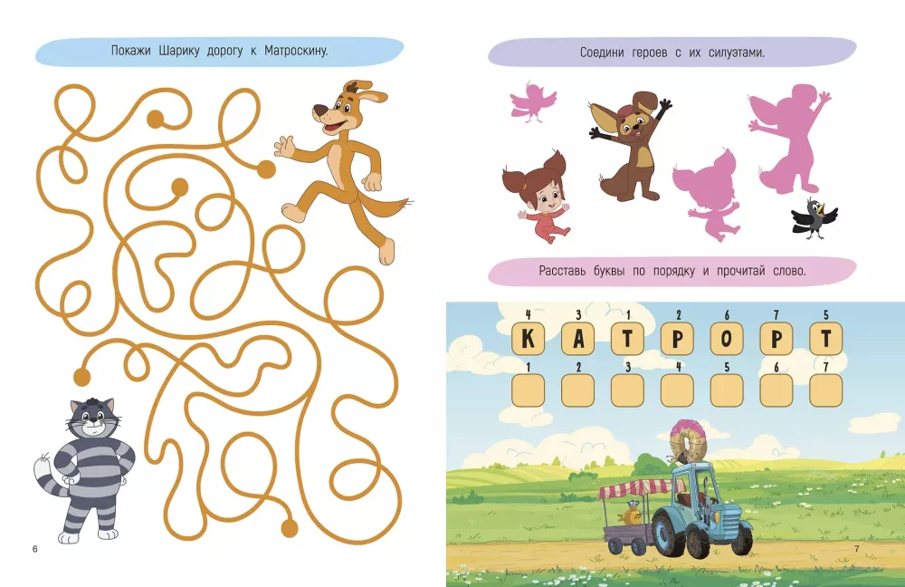 100 Puzzles and Riddles for Children