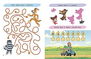 100 Puzzles and Riddles for Children