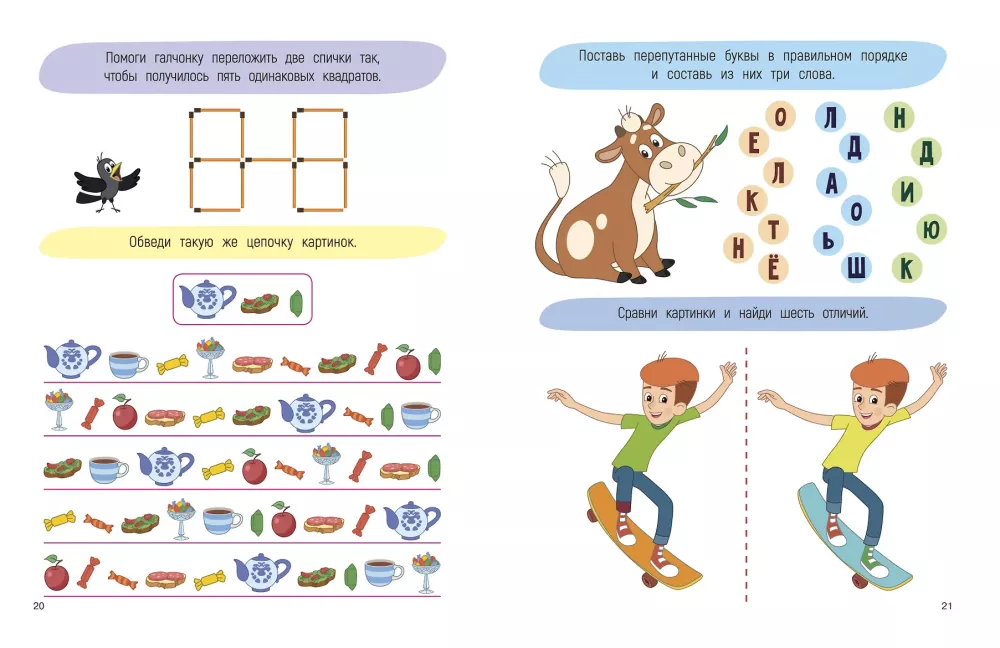 100 Puzzles and Riddles for Children