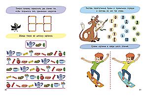 100 Puzzles and Riddles for Children